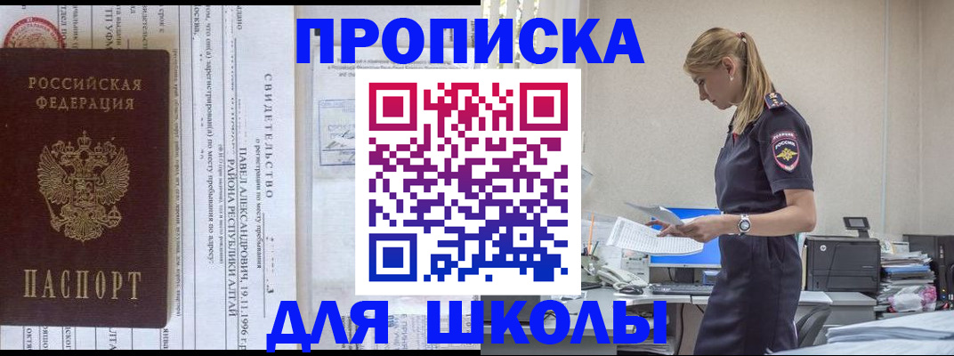 законное оформление регистрации по РВП в Ачинске