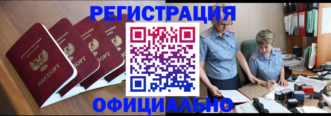 регистрация для школы в Ачинске