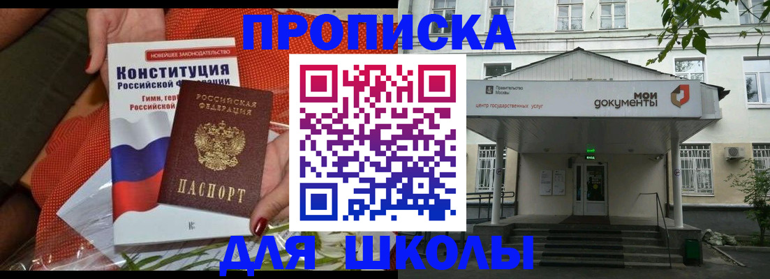 пропишу в квартире в Ачинске